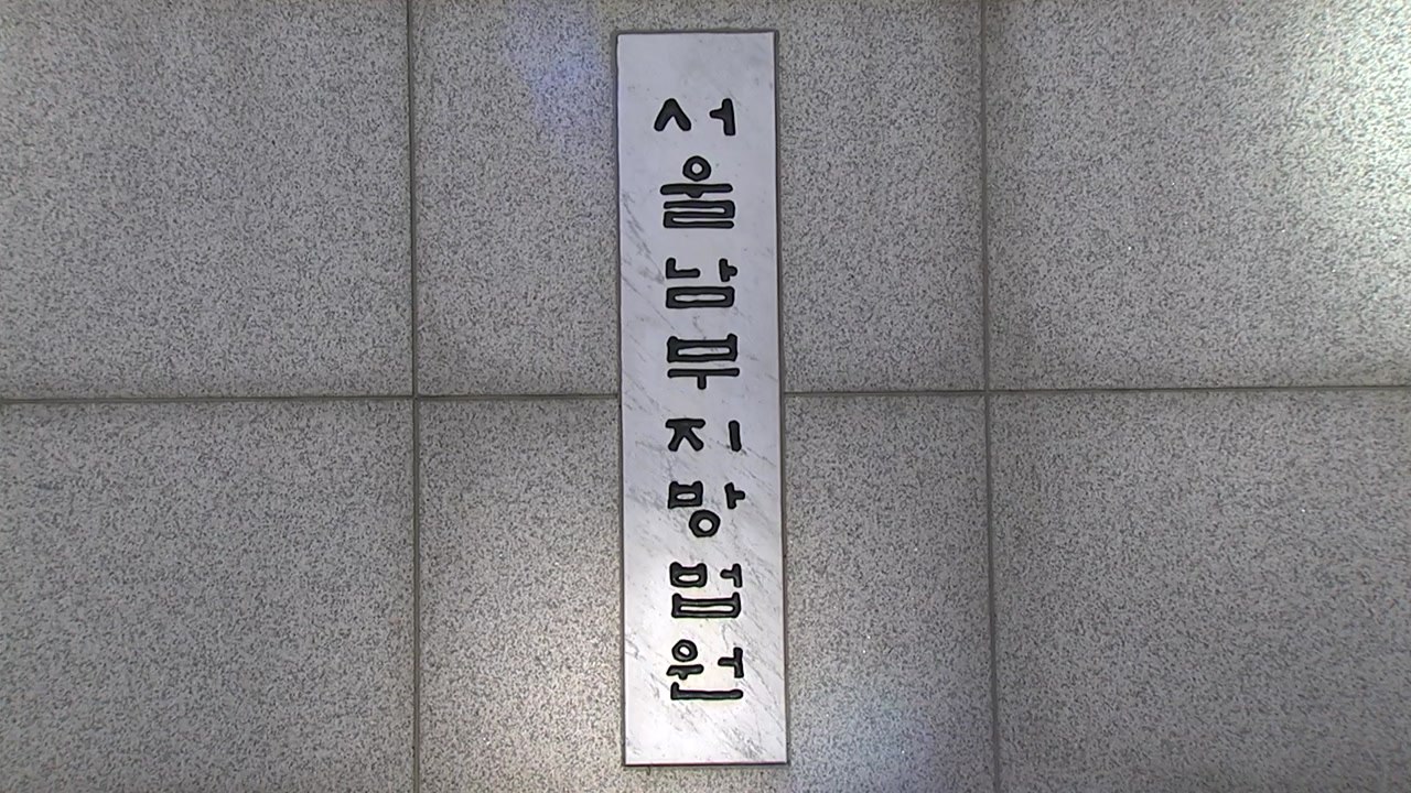 연예인 이름 딴 '사기 코인' 발행 일당 보석 석방 / YTN