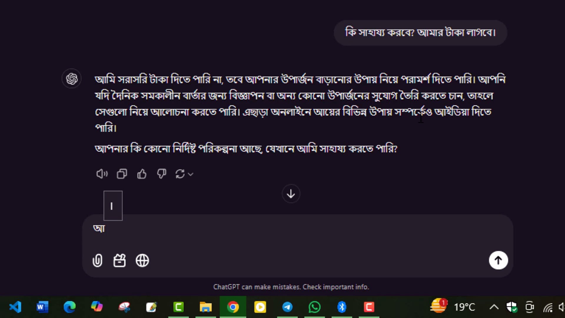 ⁣Learn How to Use ChatGPT:  আপনার সকল প্রশ্নের উত্তর বাংলায় । ChatGPT 4 0 for Free chatgpt chatgpt4