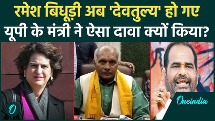 Ramesh Bidhuri अब देवतुल्य हो गए हैं Dharampal Singh ने क्यों किया ये दावा | Delhi | वनइंडिया हिंदी