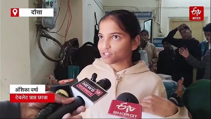 दौसा में टेबलेट पाकर खिले विद्यार्थियों के चेहरे, पहले दिन 250 को किए वितरित