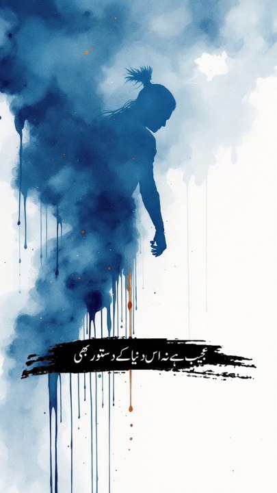 Ajeeb hai na is Dunia k dastoor bhi