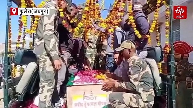 सड़क हादसे में बीएसएफ अधिकारी की मौत, सैन्य सम्मान से हुई अंत्येष्टि