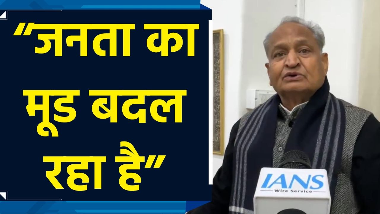 ERCP, Water Agreement और Delhi Elections पर क्या बोले Ashok Gehlot?
