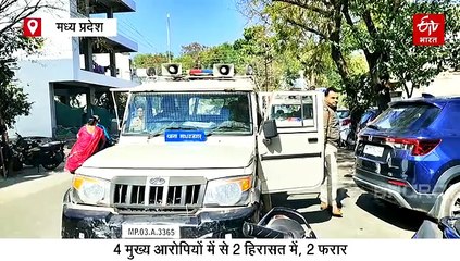 मध्य प्रदेश में डीमैट अकाउंट खुलवाकर करोड़ों की ठगी, 4 बड़े गिरोह का पर्दाफाश, उज्जैन से 130 गिरफ्तार