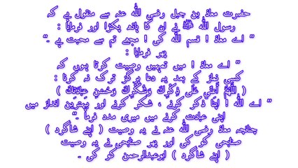 نماز کے بعد کی دعا