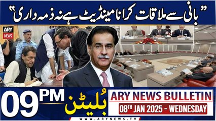 ARY News 9 PM Bulletin | 8th JAN 2025 | Speaker National Assembly's Big Statement