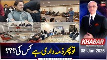 KHABAR Muhammad Malick Kay Saath | ARY News | 8th January 2025