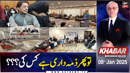 KHABAR Muhammad Malick Kay Saath | ARY News | 8th January 2025