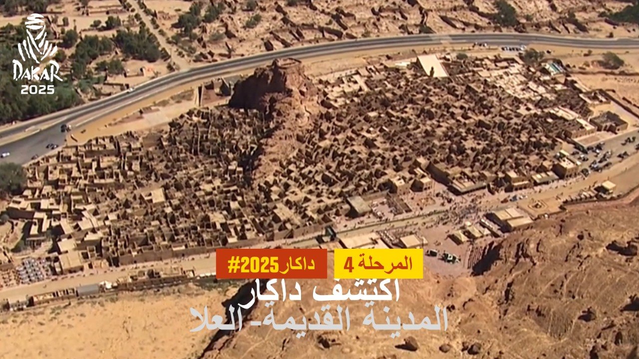 داكار 2025 - ALULA - استكشف داكار