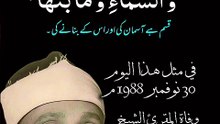 Surah Yasin | Surat Yaseen with Urdu Translation |