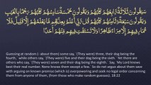 Surah 18 - Al-Kahf_ 🔊 ENGLISH ONLY Recitation with Arabic Subtitles. Night Mode (Dark Background)