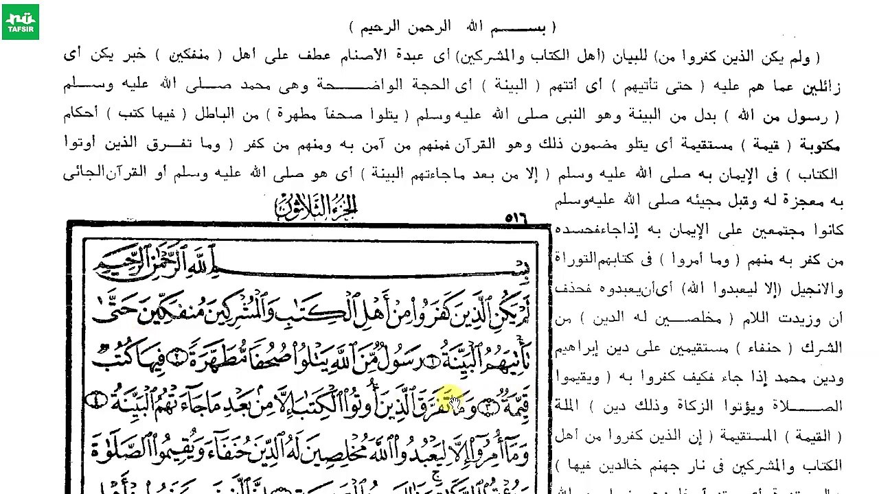 Gus Baha # Tafsir Al-Jalalain # Al-Bayyinah