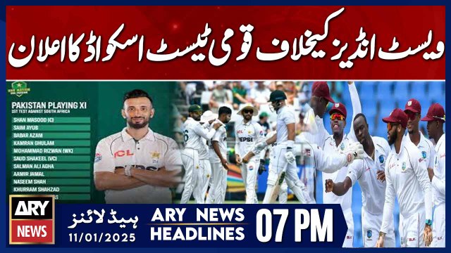 Pakistan name 15-member squad for West Indies Tests - ARY News 7 PM Headlines | 11th JAN 2025