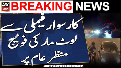 Car Sawar Family Se Lout Mar Ki Footage Manzar-E-Aam Par