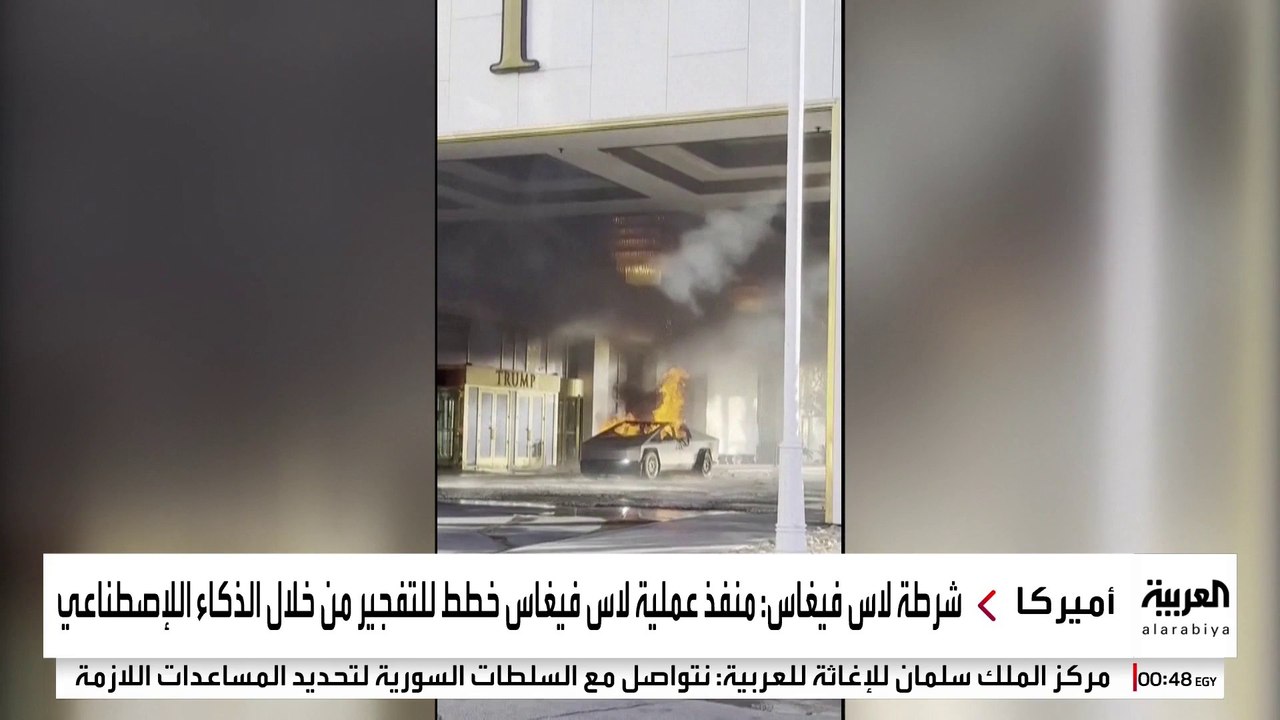 منفذ تفجير سيارة تسلا استخدم الذكاء الاصطناعي في التخطيط للجريمة