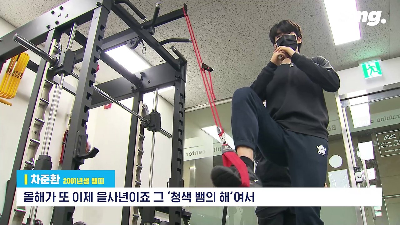 [250103] His first Asian Games? The berths for the Olympics? Why 2025 is more important to Junhwan Cha (Eng sub)