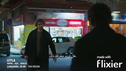 Leyla -  ليلى الحلقة 17 مترجمة للعربية