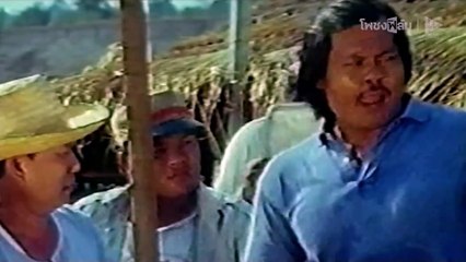 นักเลงหมอลำ (2533)