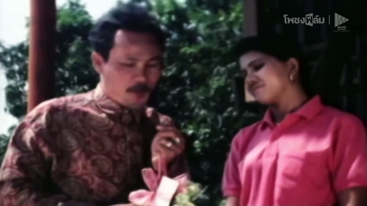 ผานรก (2537)