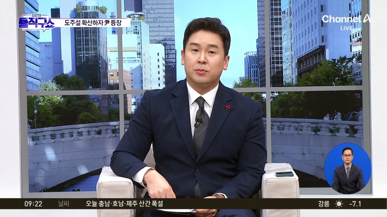 尹 측 “관저에서 뵙고 왔다…도피설, 거짓 선동”
