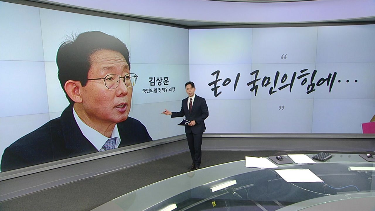 [말말말] 김상훈 "굳이 국민의힘에.." 정성호 "기대 안해" 유인태 "한덕수 미스터...