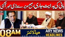 ARY News 8 AM Headlines | 9th JAN 2025 | PTI Chief's directives regarding negotiations