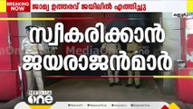 പെരിയ കേസ്; CPM നേതാക്കളെ സ്വീകരിക്കാൻ പി.ജയരാജനും എം.വി ജയരാജനുമടക്കം ജയിലിന് പുറത്ത് | Periya case