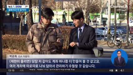 ISA 비과세 한도 확대…주말부부 각자 월세 세액공제