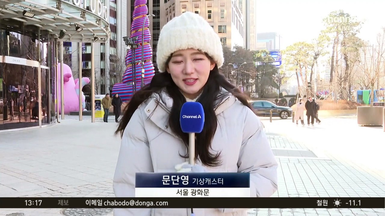 [날씨]서울 한낮 체감 -15도…내일까지 ‘최강 한파’
