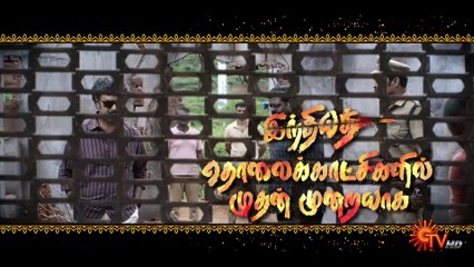 Vettaiyan - World Television Premiere | Pongal Special Movie | 14 Jan 2025 @ 6.30 PM | SunTV