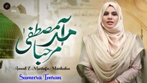 Amad E Mustafa Marhaba |  Naat | Sameera Imran | HD Video | Iqra In The Name Of Allah