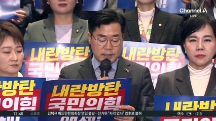 권성동 “탈당하라” vs 김상욱 “마녀사냥” 충돌