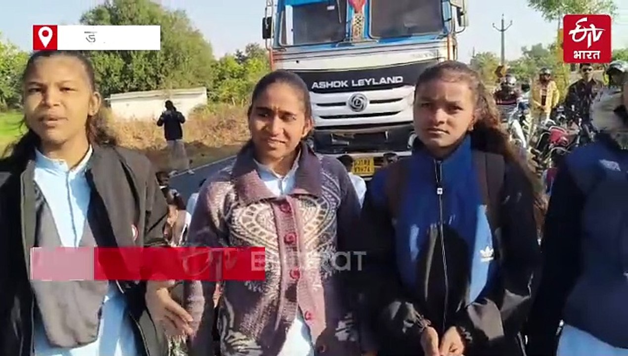 स्कूल जाने की जगह स्टेट हाईवे जाम कर बैठे छात्र, जानिए पूरा मामला