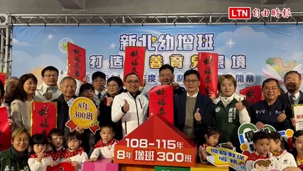 新北廣設公共化幼兒園 侯友宜：力拚8年增設300班