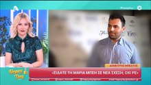 Νέος χωρισμός και η αποκάλυψη έγινε μέσα από το Happy Day