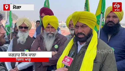 ਮੋਗਾ 'ਚ ਮਹਾਂ ਪੰਚਾਇਤ ਦਾ ਅਗਾਜ਼, ਆਗੂਆਂ ਸਣੇ 50 ਹਜ਼ਾਰ ਦੇ ਕਰੀਬ ਕਿਸਾਨਾਂ ਦੀ ਹੋਵੇਗੀ ਇੱਕਤਰਤਾ