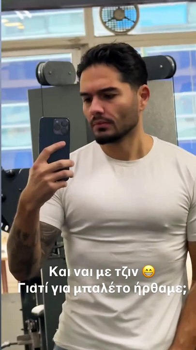 Ο Χρήστος Μάστορας γυμνάζεται με τζιν