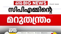 'ഐ.സി ബാലകൃഷ്ണൻ രാജി വയ്ക്കണം'; എം.വി ഗോവിന്ദന്റെ മറുതന്ത്രം | NM Vijayan death