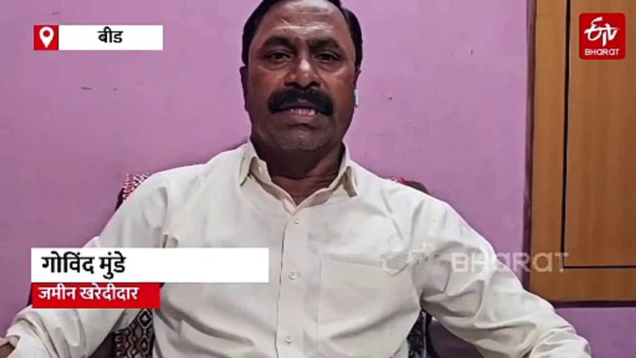जमिनीचा व्यवहार सारंगी महाजनांच्या संमतीनं; पंकजा मुंडे, धनंजय मुंडेंचा संबंध नाही, गोविंद मुंडेंनी केला 'हा' दावा