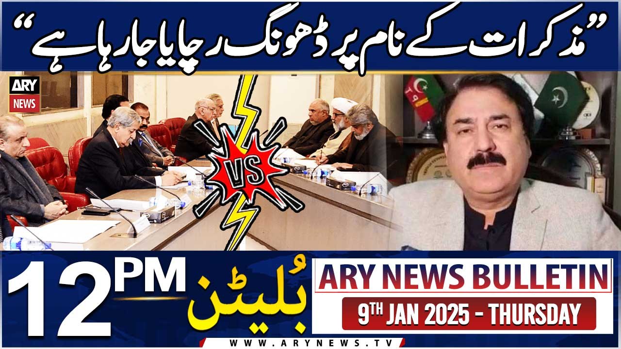 ARY News 12 PM Bulletin | 9th JAN 2025 | PTI's Shaukat Yousafzai lashes out at PML-N