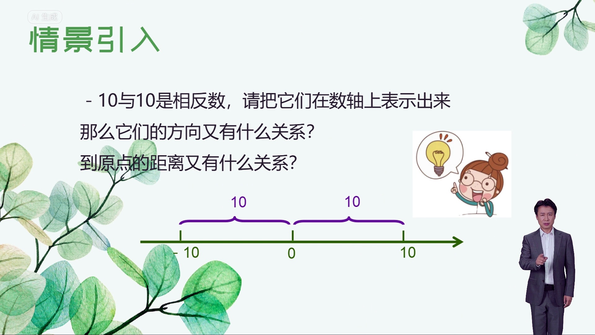 初中一年级数学上册
