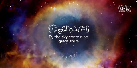 Surah Al Buruj - البروج  Soul touching recitation ⋮ Zikrullah TV