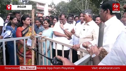 తిరుపతిలో సీఎం చంద్రబాబు - టీటీడీ అధికారులపై తీవ్ర ఆగ్రహం