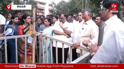 తిరుపతిలో సీఎం చంద్రబాబు - టీటీడీ అధికారులపై తీవ్ర ఆగ్రహం