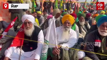 ਮੋਗਾ 'ਚ ਮਹਾਂ ਪੰਚਾਇਤ ਜਾਰੀ, ਕਿਸਾਨਾਂ ਦਾ ਹੋਇਆ ਭਰਵਾਂ ਇਕੱਠ, ਕਿਸਾਨ ਬੀਬੀਆਂ ਨੇ ਵੀ ਲਾਲਕਾਰੀ ਕੇਂਦਰ ਸਰਕਾਰ