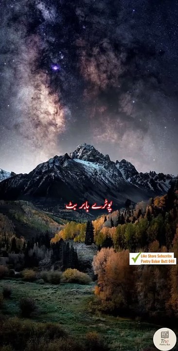 Khyal e yaar main ..... Urdu sad poetry shayari status