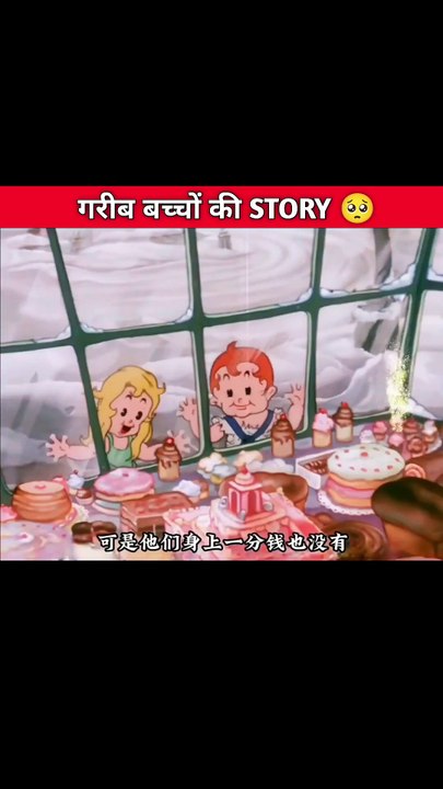 गरीब बच्चों की STORY 🥺