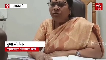 बांगलादेशी रोहिंग्यांचा अंजनगावशी संबंध नाही; किरीट सोमैया यांच्या आरोपावर तहसीलदारांचं स्पष्टीकरण