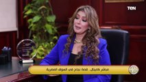 مباشر كابيتال.. رائدة التداول والمعلومات في السوق المصرية