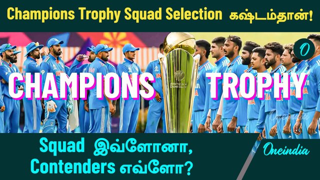 List of the players are strong contenders for Champions Trophy Squad | Champions Trophy 2025